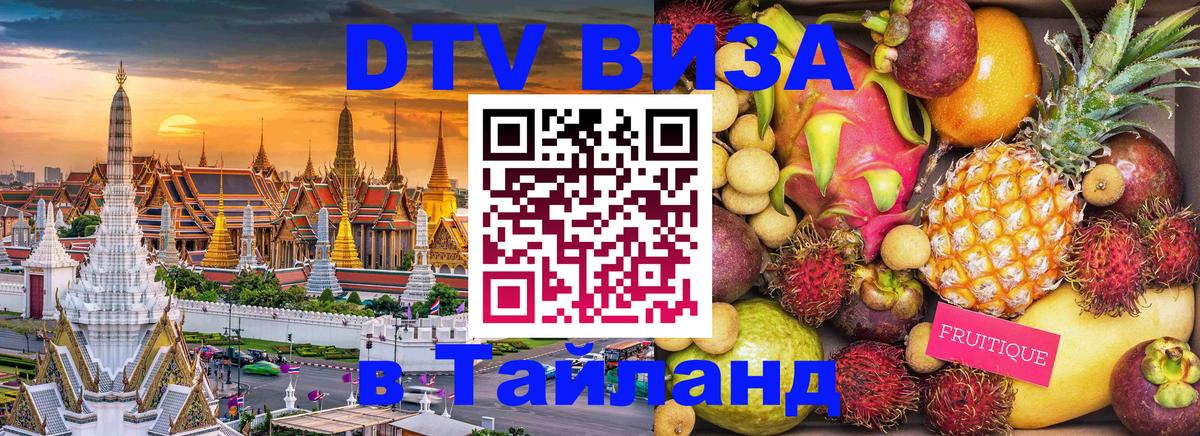 Сколько стоит DTV виза — актуальные цены, оформление даже без документов - 